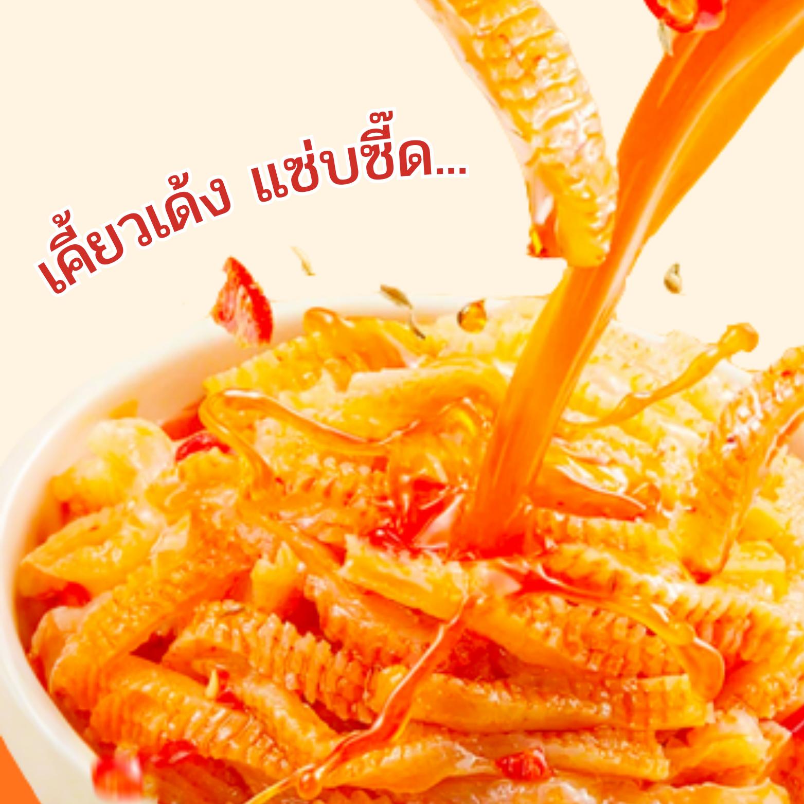 (ใหม่! เพิ่มเติม! ปริมาณคุ้มกว่าเดิม) หมึกเด้งรสดั้งเดิม (เผ็ด) แบรนด์ JiaLong ยกลัง 12 กล่องรวม 144 ซอง! หมึกเด้งเส้นเครื่องเทศรสเผ็ดออริจินอล รสชาติเข้มข้นเข้มข้นบุกบุก หนึบ เคี้ยวเพลิน ไม่ต้องพกง่ายรสชาติอร่อย!
