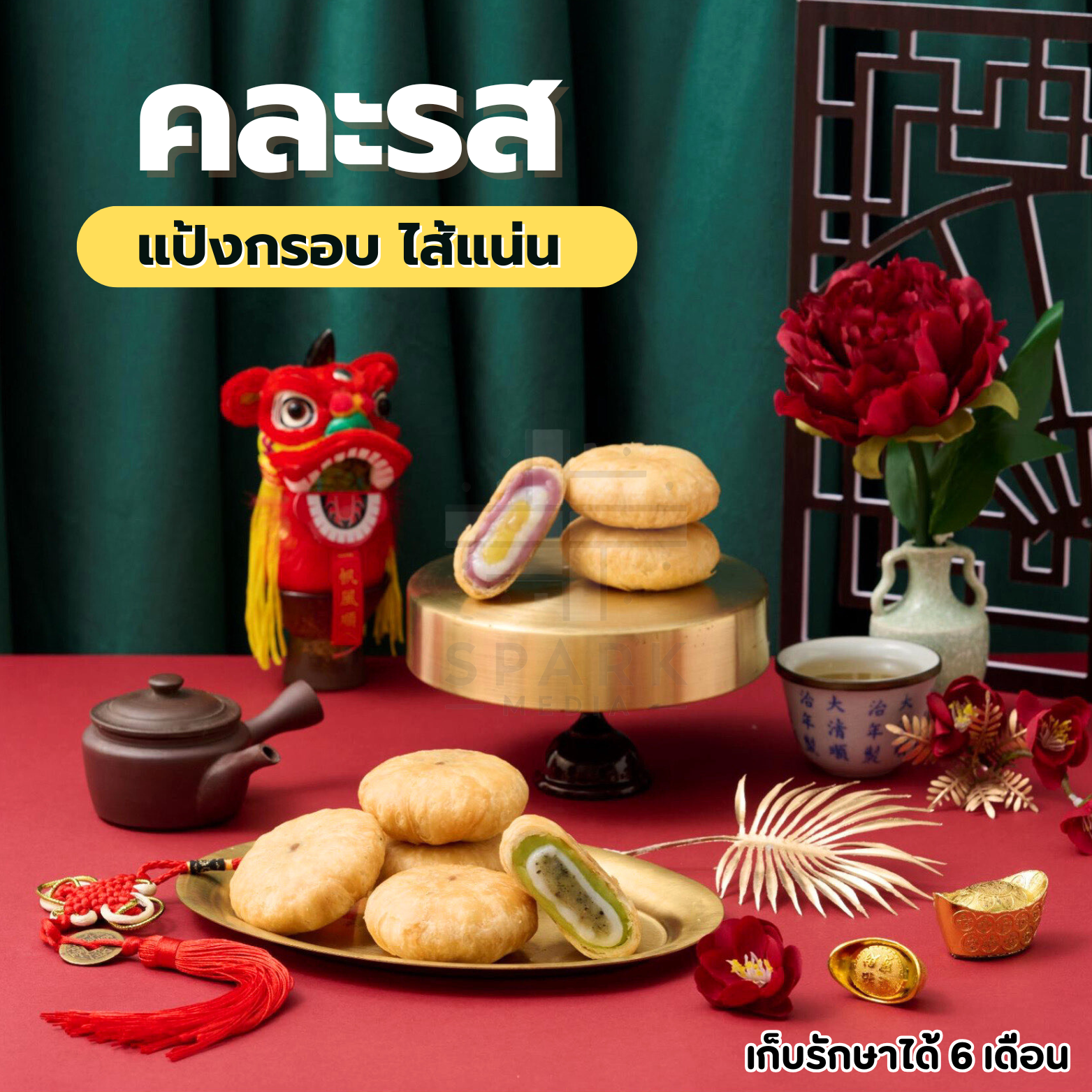 ขนมเปี้ยะทอดกรอบสอดไส้ คละ2 รสตรามินหัว ️ยกลัง 12 กล่อง / รวม 144 ชิ้น! ไส้ 4 ชั้น แป้งบางกรอบร่วน ไส้แน่นเนื้อนุ่มละมุนกลิ่นหอมอร่อยถูกใจ
