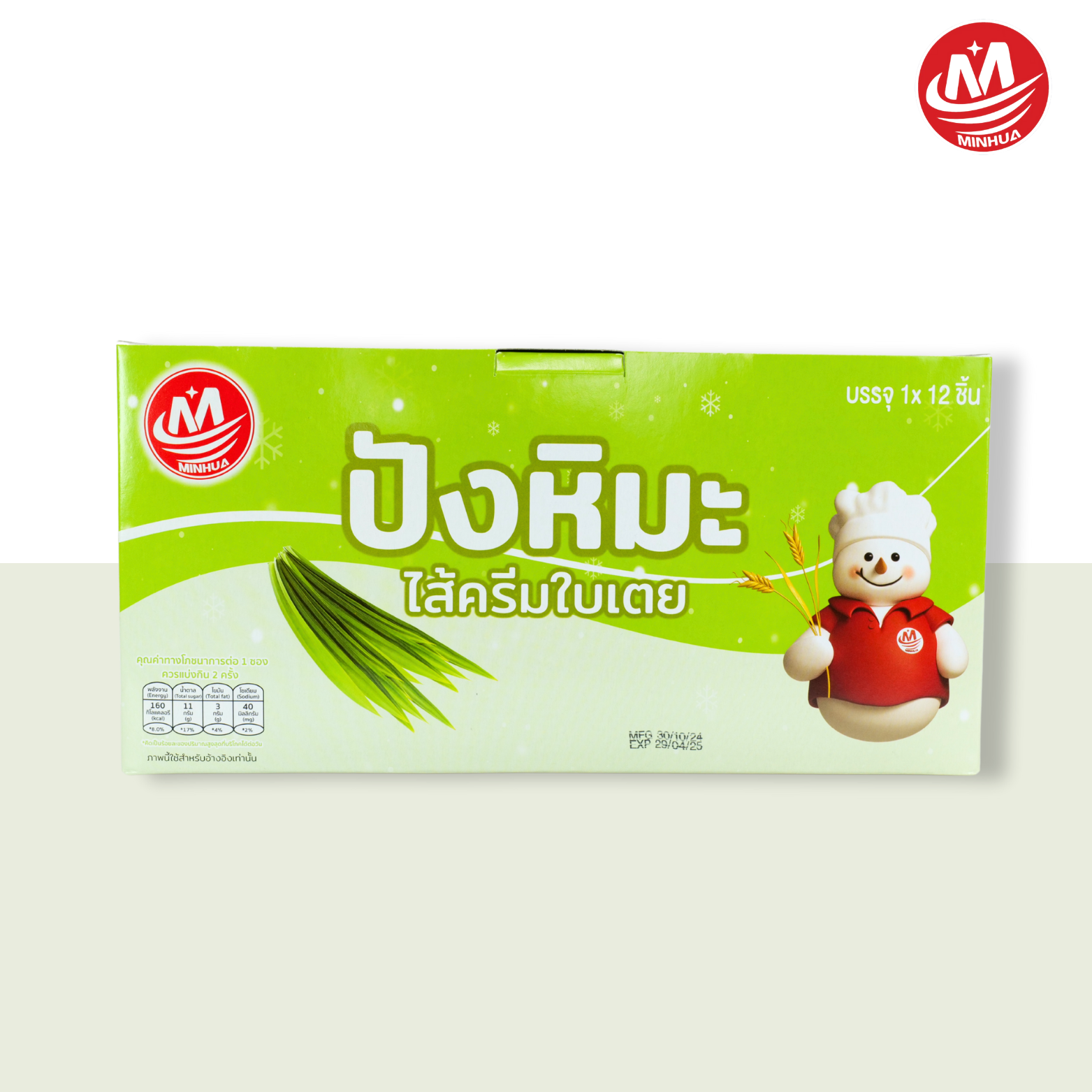 ขนมปังหิมะ คละรส4รสชาติ ตรามินหัว แพ็กใหญ่สุดคุ้ม! 12 กล่องรวม 144 ชิ้นเนื้อแป้งนุ่มละมุน ละลายในปากไส้ครีมกล้วยหอมเข้มข้นรสละมุนละมุนอีกครั้งเปิดกล่อง