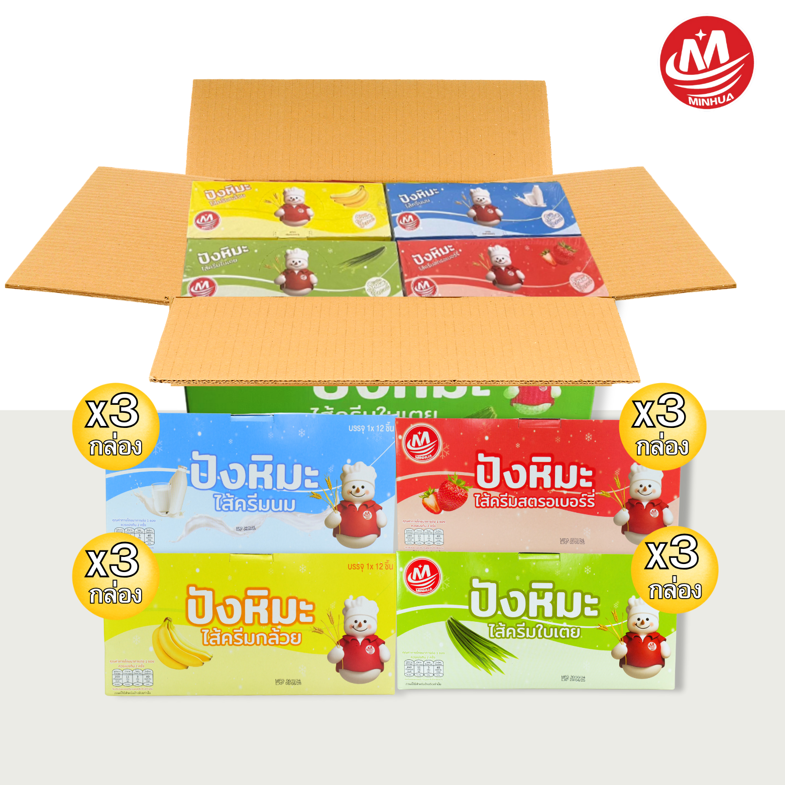 ขนมปังหิมะ คละรส4รสชาติ ตรามินหัว แพ็กใหญ่สุดคุ้ม! 12 กล่องรวม 144 ชิ้นเนื้อแป้งนุ่มละมุน ละลายในปากไส้ครีมกล้วยหอมเข้มข้นรสละมุนละมุนอีกครั้งเปิดกล่อง