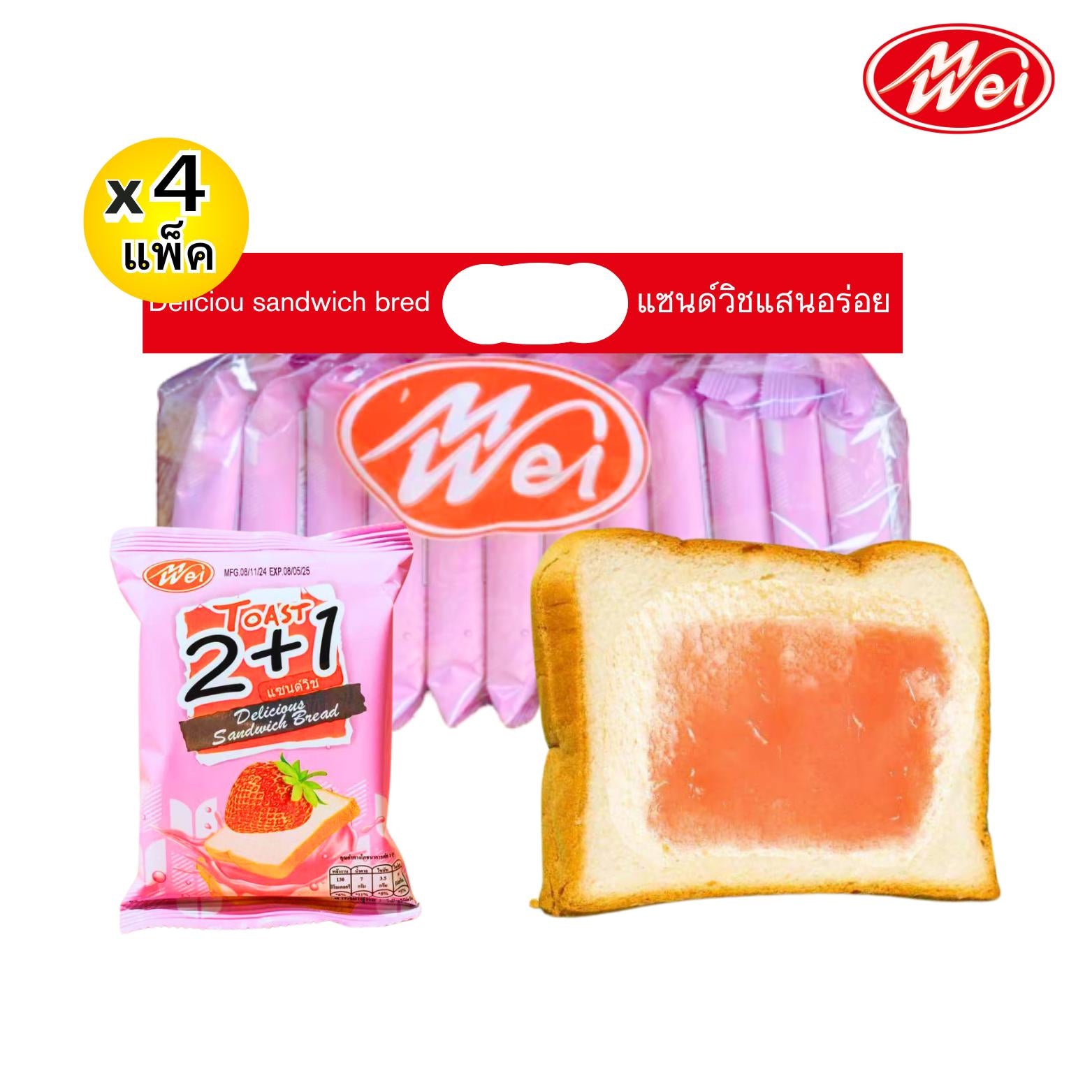 ขนมปังแซนด์วิช คละรส3 รสชาติ ตรา meiwei ยกลัง 12 แพ็ค / รวม 144 ชิ้น! ได้รสละ4แพ็ค แป้งแซนวิชนุ่มๆหอมหวานเต็มคำทุกคำเก็บไว้ได้นานถึง6เดือนอร่อยได้ในเวลาที่เหมาะสม
