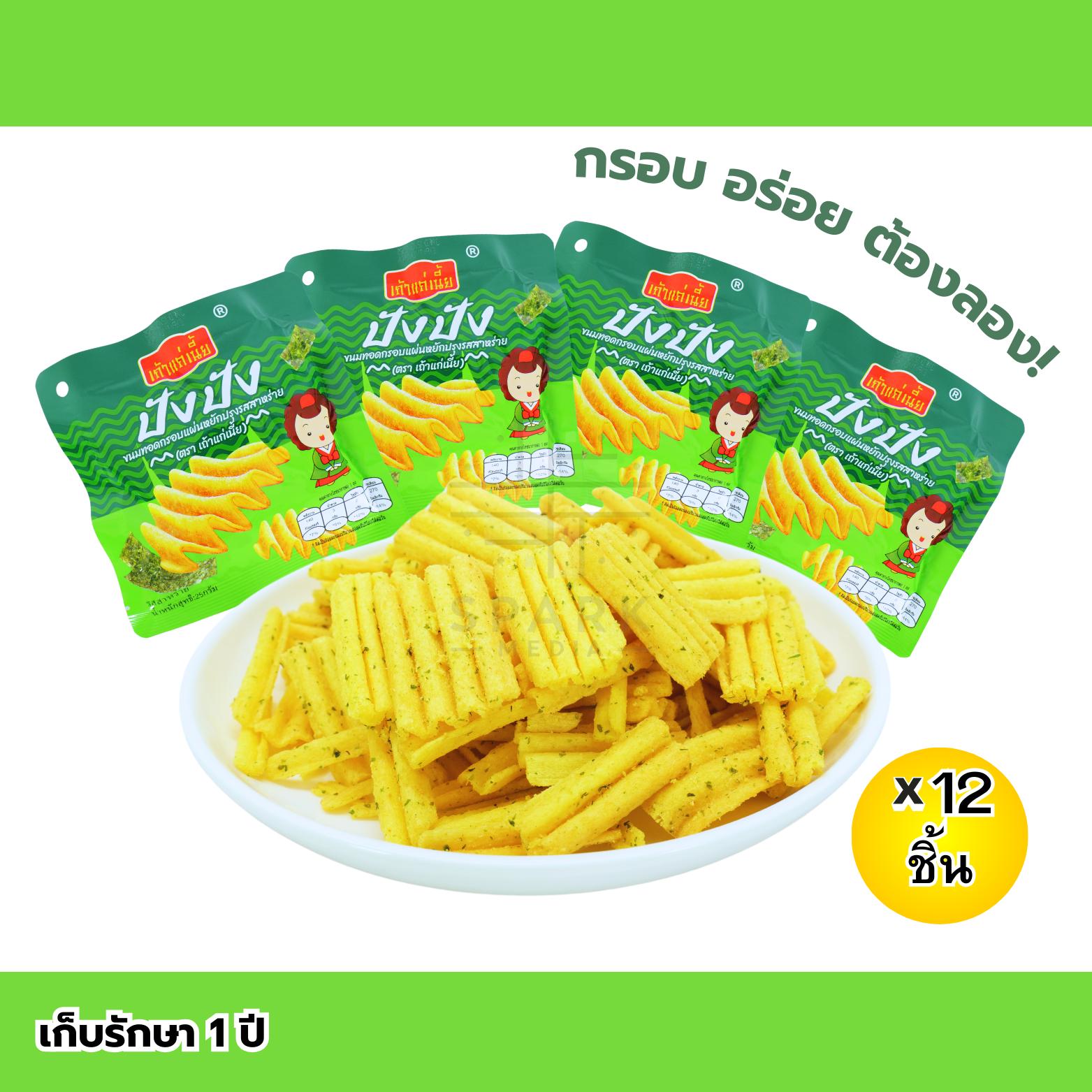 ลดราคา! แผ่นหยัก เถ้าแก่เนี้ย สาหร่าย กรอบหอม 12 แพ็ค