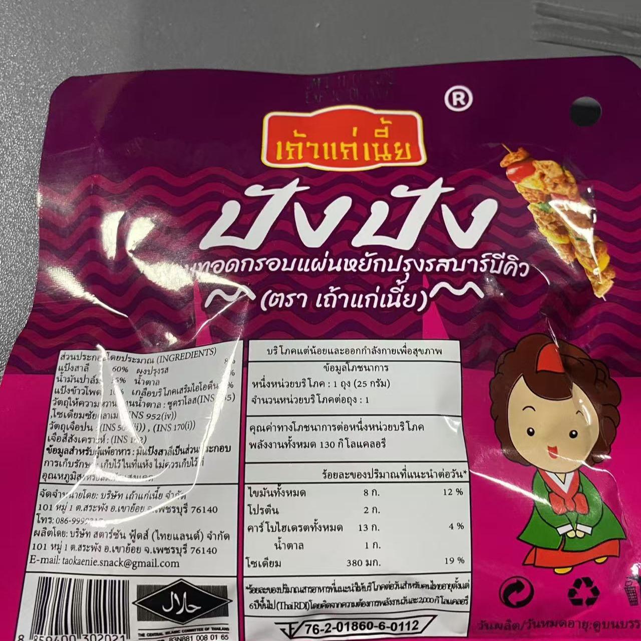 นมแผ่นเรียบๆยี่ห้อแบรนด์สีน้ำตาลแก่ๆ 1 ลังมี 12 แพ็ค (รวม 144 ซอง) เนื้อสัมผัสกรอบหอมกลิ่นสมุนไพรเข้มข้นได้ทุกเวลาสำหรับปาร์ตี้และจัดเก็บข้อมูลได้นานถึง 1 ปี