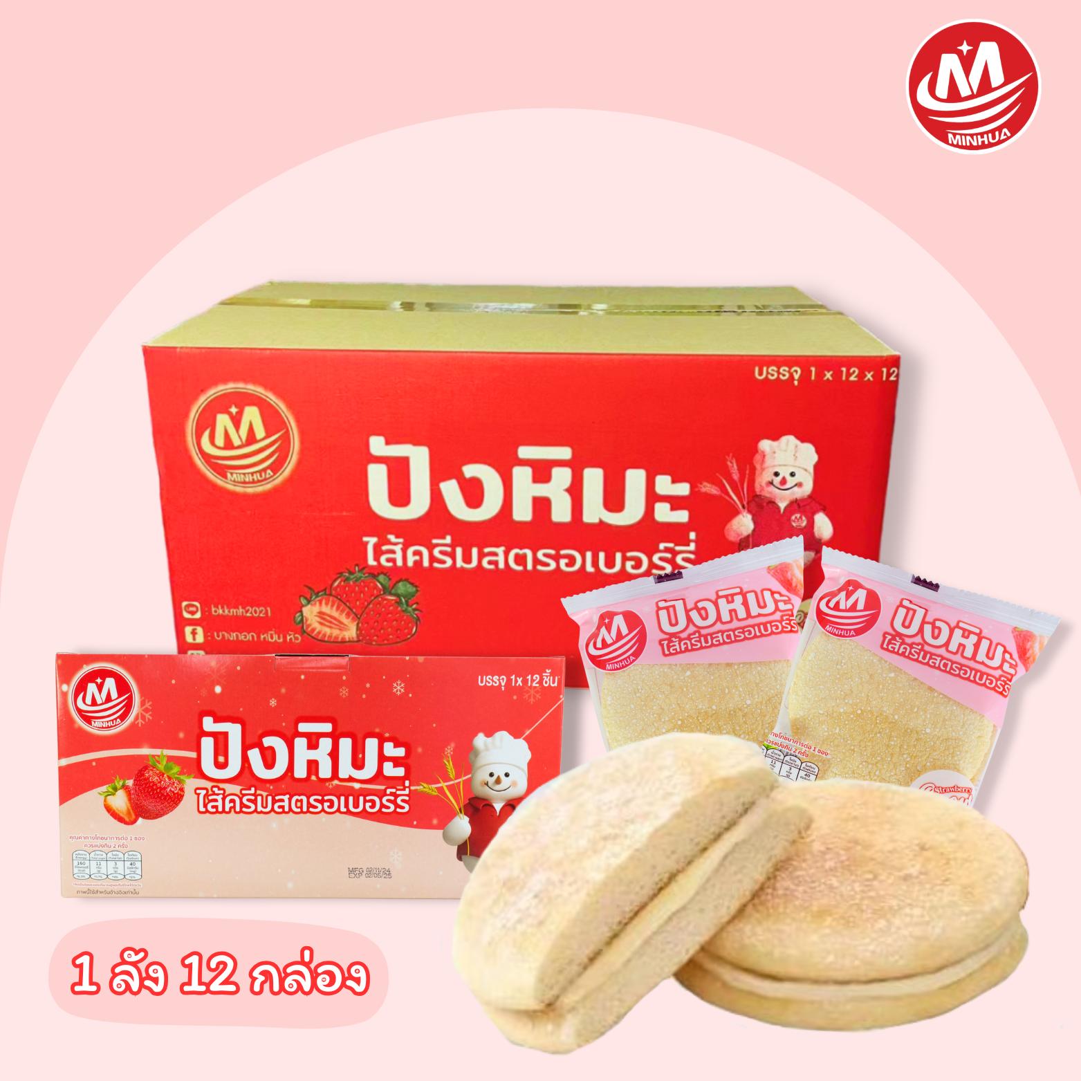 dp ขนมปังหิมะ1ลังมี12กล่องมีทั้งหมด 4 รสชาติรสชาติอีกครั้งกับรสกล้วยรสใบเตยเดือนซองละ 42 กรัมขนม cundo นมสดเบรค