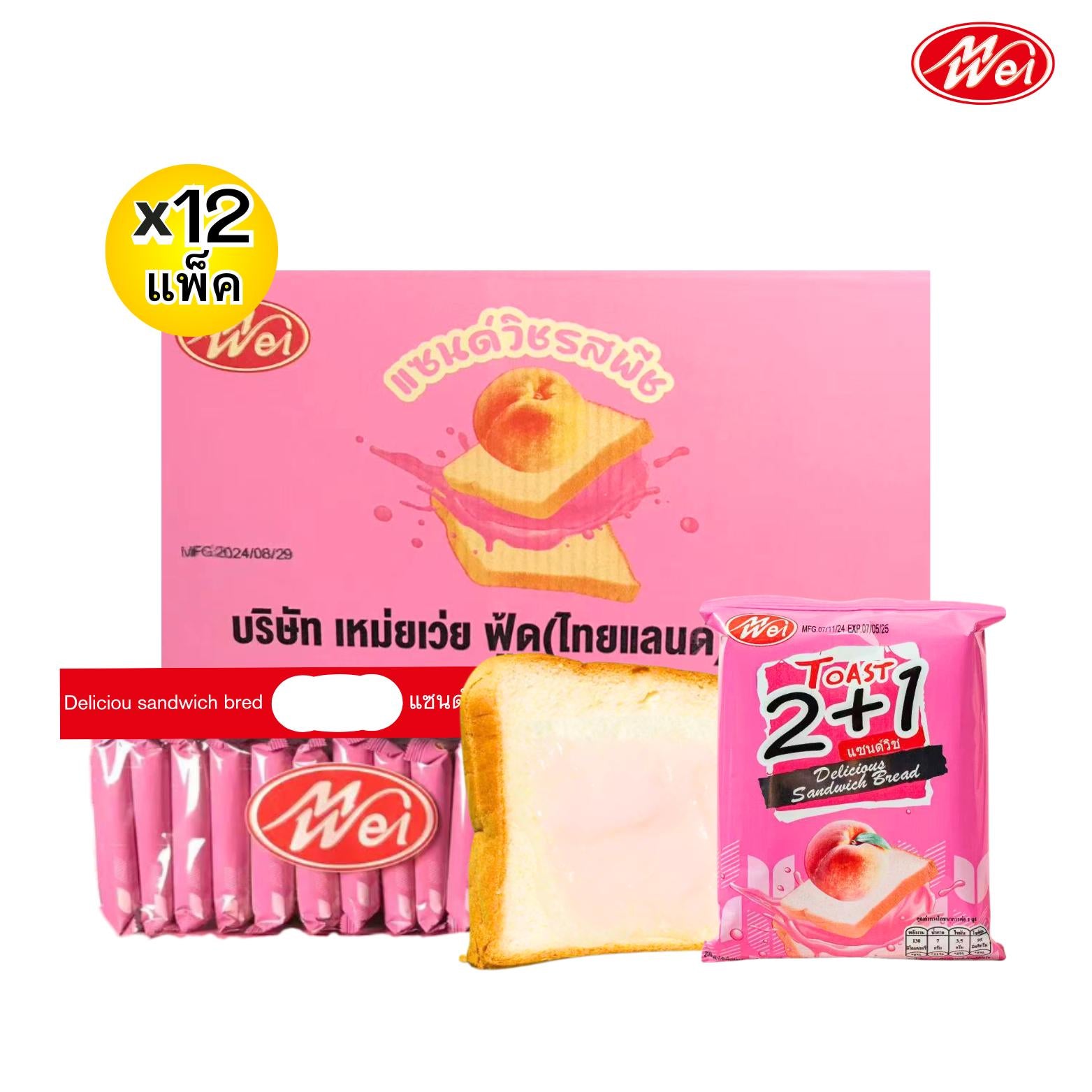 ขนมปังแซนด์วิชรสพีช ตรา meiwei ยกลัง 12 แพ็ค / รวม 144 ชิ้น! แป้งแซนวิชนุ่มๆ หอมหวานเต็มคำทุกคำ เก็บไว้ได้นานถึง6เดือนอร่อยได้ในช่วงเวลาที่ต้องการ