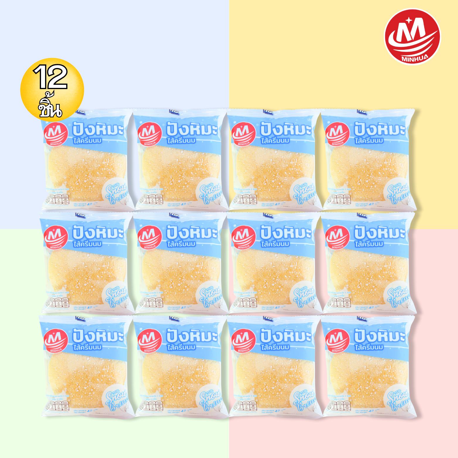 dp ขนมปังหิมะ1ลังมี12กล่องมีทั้งหมด 4 รสชาติรสชาติอีกครั้งกับรสกล้วยรสใบเตยเดือนซองละ 42 กรัมขนม cundo นมสดเบรค
