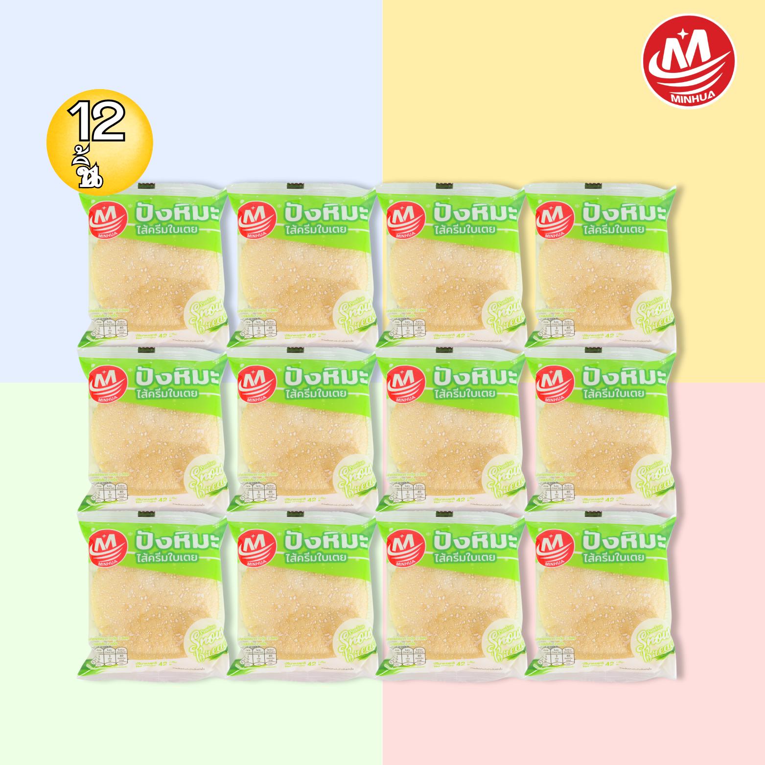 dp ขนมปังหิมะ1ลังมี12กล่องมีทั้งหมด 4 รสชาติรสชาติอีกครั้งกับรสกล้วยรสใบเตยเดือนซองละ 42 กรัมขนม cundo นมสดเบรค