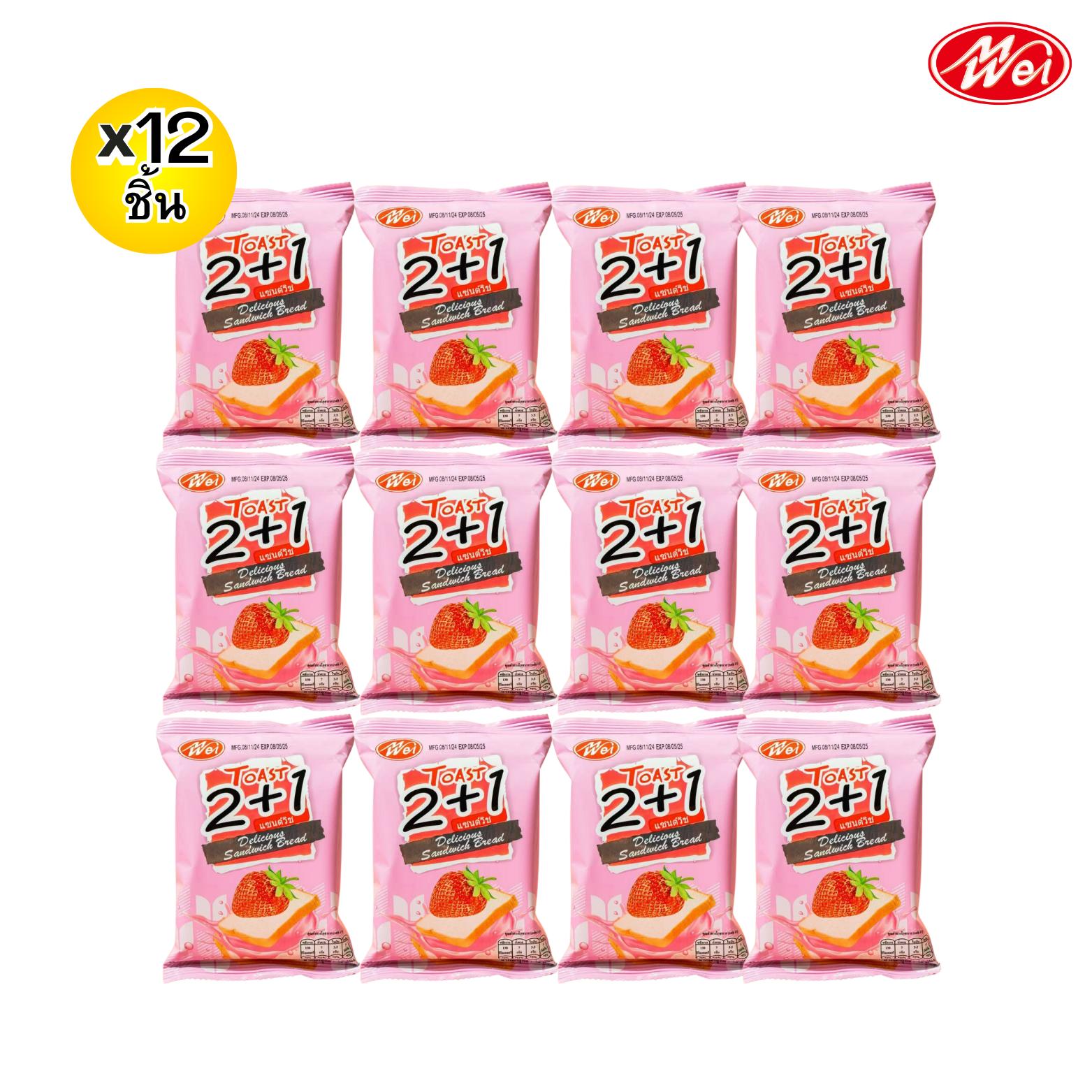 ขนมปังแซนด์วิชรสปกติตรา meiwei ยกลัง 12 แพ็ค / รวม 144 ชิ้น! แป้งแซนด์วิชนุ่มๆ หอมหวานเต็มคำทุกคำ เก็บไว้ได้นานถึง6 เดือนอร่อยได้ในช่วงเวลาที่ต้องการ