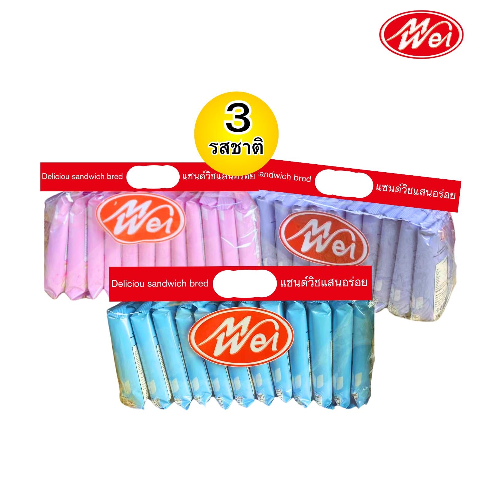 ขนมปังแซนด์วิช คละรส3 รสชาติ ตรา meiwei ยกลัง 12 แพ็ค / รวม 144 ชิ้น! ได้รสละ4แพ็ค แป้งแซนวิชนุ่มๆหอมหวานเต็มคำทุกคำเก็บไว้ได้นานถึง6เดือนอร่อยได้ในเวลาที่เหมาะสม