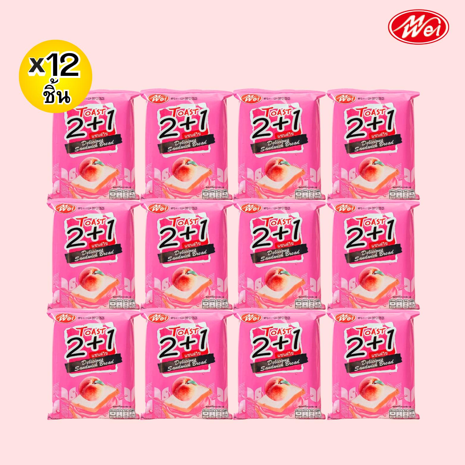 (สินค้าใหม่) ขนมปังแซนวิช3ถุง3รสชาติ(ตรา เหม่ยเว่ย) ขนมปังนุ่มอร่อยรสสตอเบอรี่โรสบลูเบอรี่รสนม