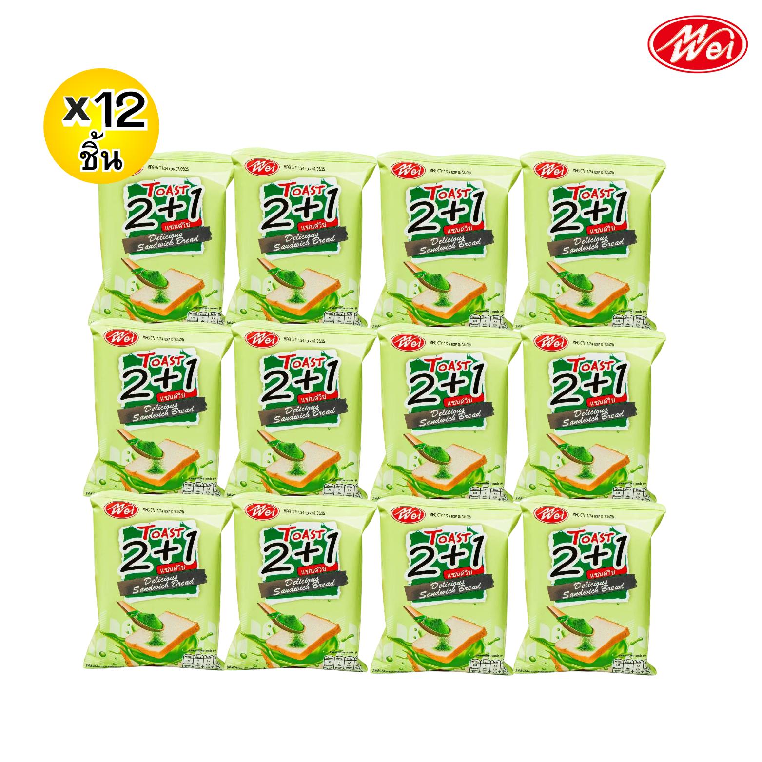 ขนมปังแซนด์วิชรสชาเขียวตรา meiwei ยกลัง 12 แพ็ค / รวม 144 ชิ้น! แป้งแซนวิชนุ่มๆ หอมหวานเต็มคำทุกคำ เก็บไว้ได้นานถึง6เดือนอร่อยได้ในช่วงเวลาที่ต้องการ