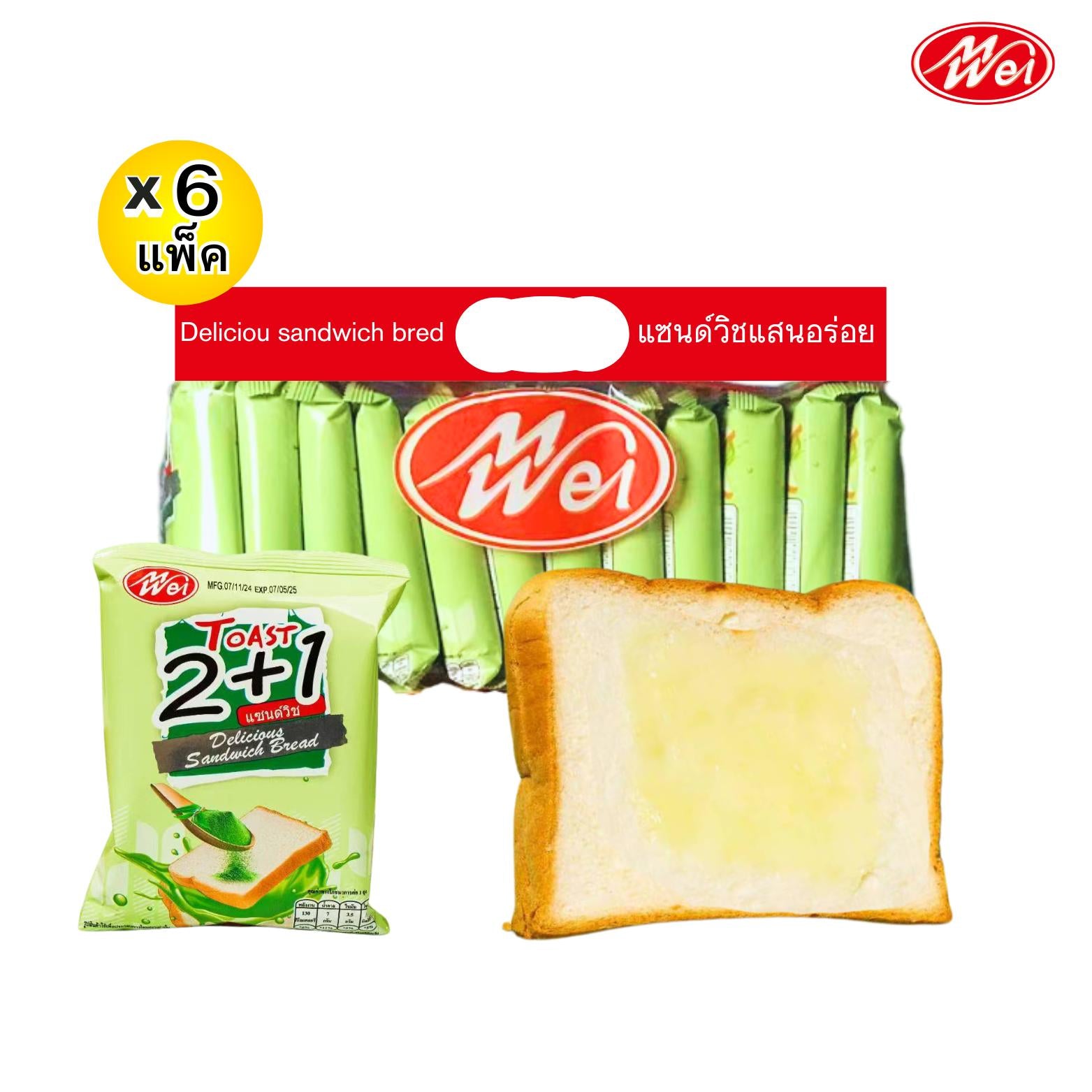ขนมปังแซนด์วิช คละรส2รสชาติ ตรา meiwei ยกลัง 12 แพ็ค / รวม 144 ชิ้น! ได้รสละ4แพ็ค แป้งแซนวิชนุ่มๆหอมหวานเต็มคำทุกคำเก็บไว้ได้นานถึง6เดือนอร่อยได้ในเวลาที่เหมาะสม
