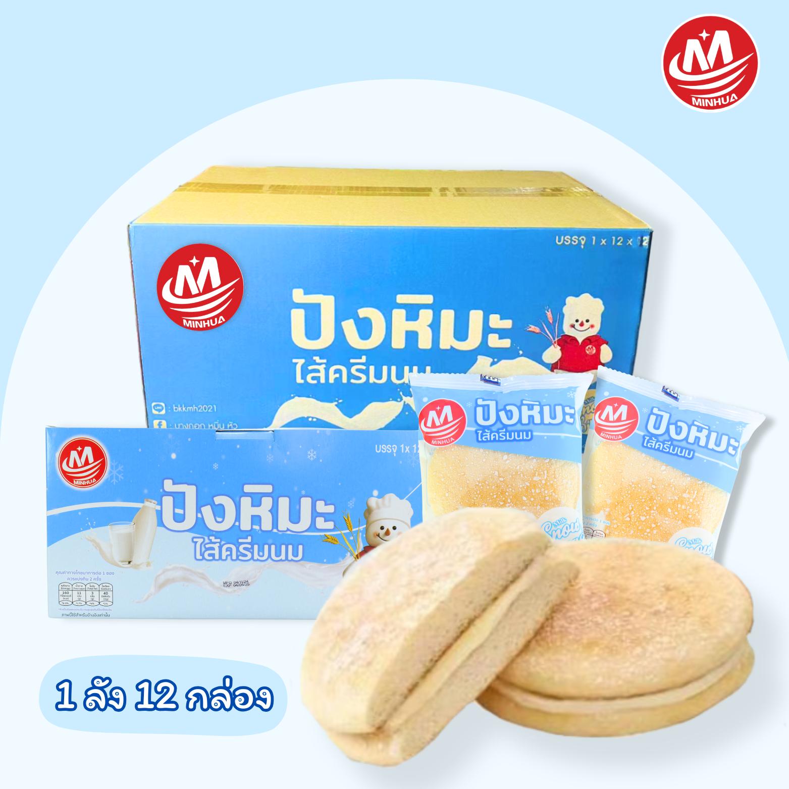 dp ขนมปังหิมะ1ลังมี12กล่องมีทั้งหมด 4 รสชาติรสชาติอีกครั้งกับรสกล้วยรสใบเตยเดือนซองละ 42 กรัมขนม cundo นมสดเบรค