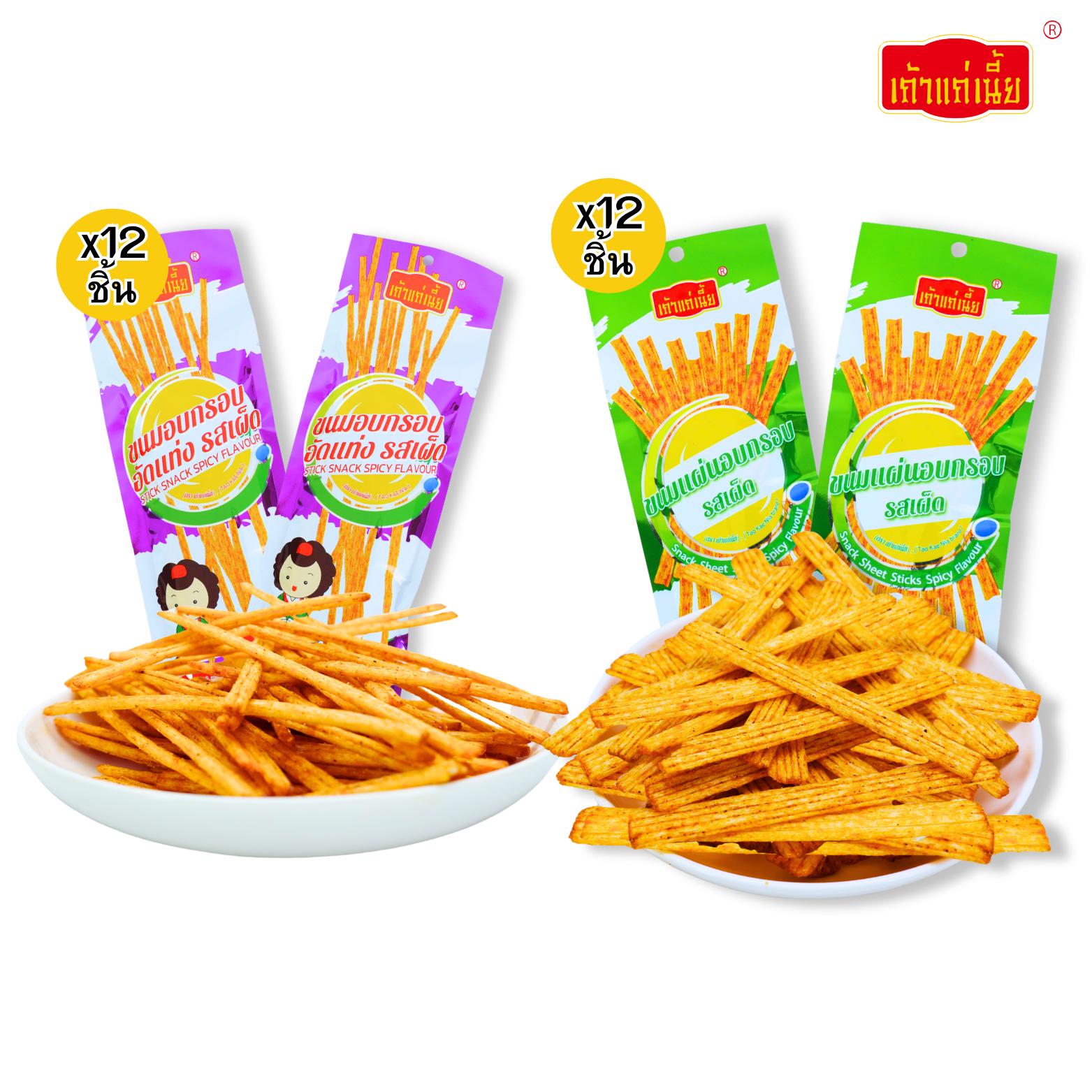 เซตจัดไป! นมผงแก่เนีย 1 ลัง 12 แบบมีทั้งหมด 12 รสชาติขนมหลากหลายค่ะขนมล่าเถียวเผ็ดจัดจ้านถูกใจสายแซ่บ! เพลิดเพลินไปกับกรอบห้องเรียนเพลินคลาสมันทุกชิ้นต้องลอง