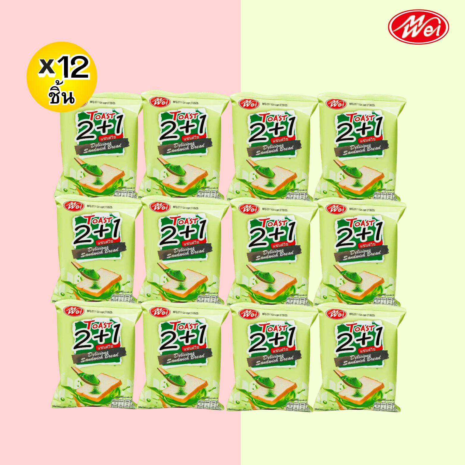 (สินค้าใหม่) ขนมปังแซนวิชใหม่คละ2รส 1ลัง12กล่องได้รสละ6แพ็ค(ตราเหม่ยเว่ย) แป้งนุ่มอร่อยไส้ครีมเยอะๆขนมรสชาติเบรค