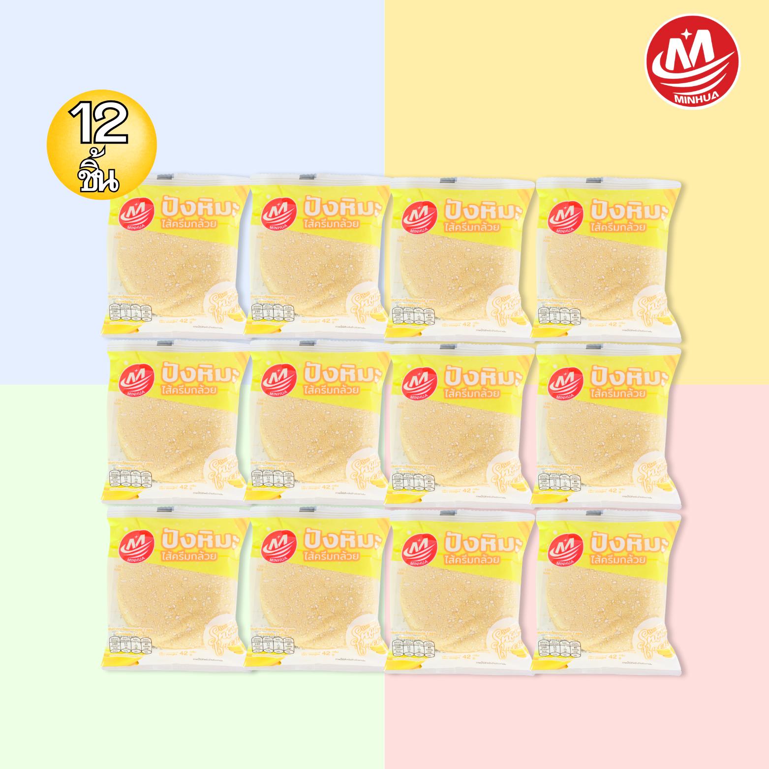 dp ขนมปังหิมะ1ลังมี12กล่องมีทั้งหมด 4 รสชาติรสชาติอีกครั้งกับรสกล้วยรสใบเตยเดือนซองละ 42 กรัมขนม cundo นมสดเบรค