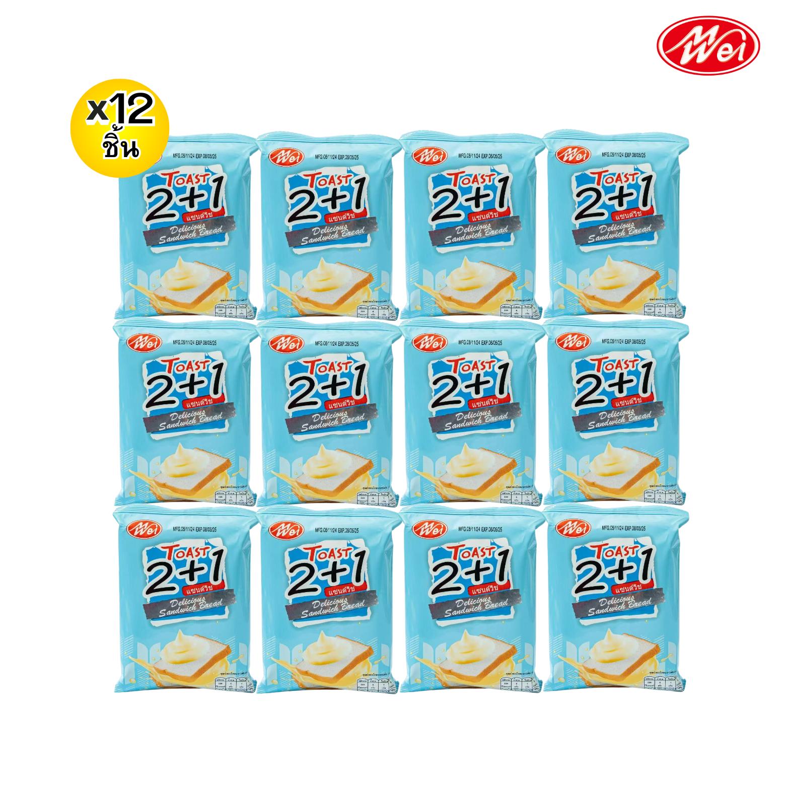 ขนมปังแซนด์วิชรสนมตรา meiwei ยกลัง 12 แพ็ค / รวม 144 ชิ้น! แป้งแซนวิชนุ่มๆ หอมหวานเต็มคำทุกคำ เก็บไว้ได้นานถึง6เดือนอร่อยได้ในช่วงเวลาที่ต้องการ