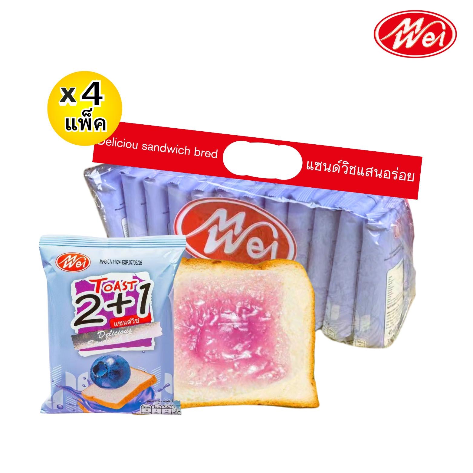 ขนมปังแซนด์วิช คละรส3 รสชาติ ตรา meiwei ยกลัง 12 แพ็ค / รวม 144 ชิ้น! ได้รสละ4แพ็ค แป้งแซนวิชนุ่มๆหอมหวานเต็มคำทุกคำเก็บไว้ได้นานถึง6เดือนอร่อยได้ในเวลาที่เหมาะสม