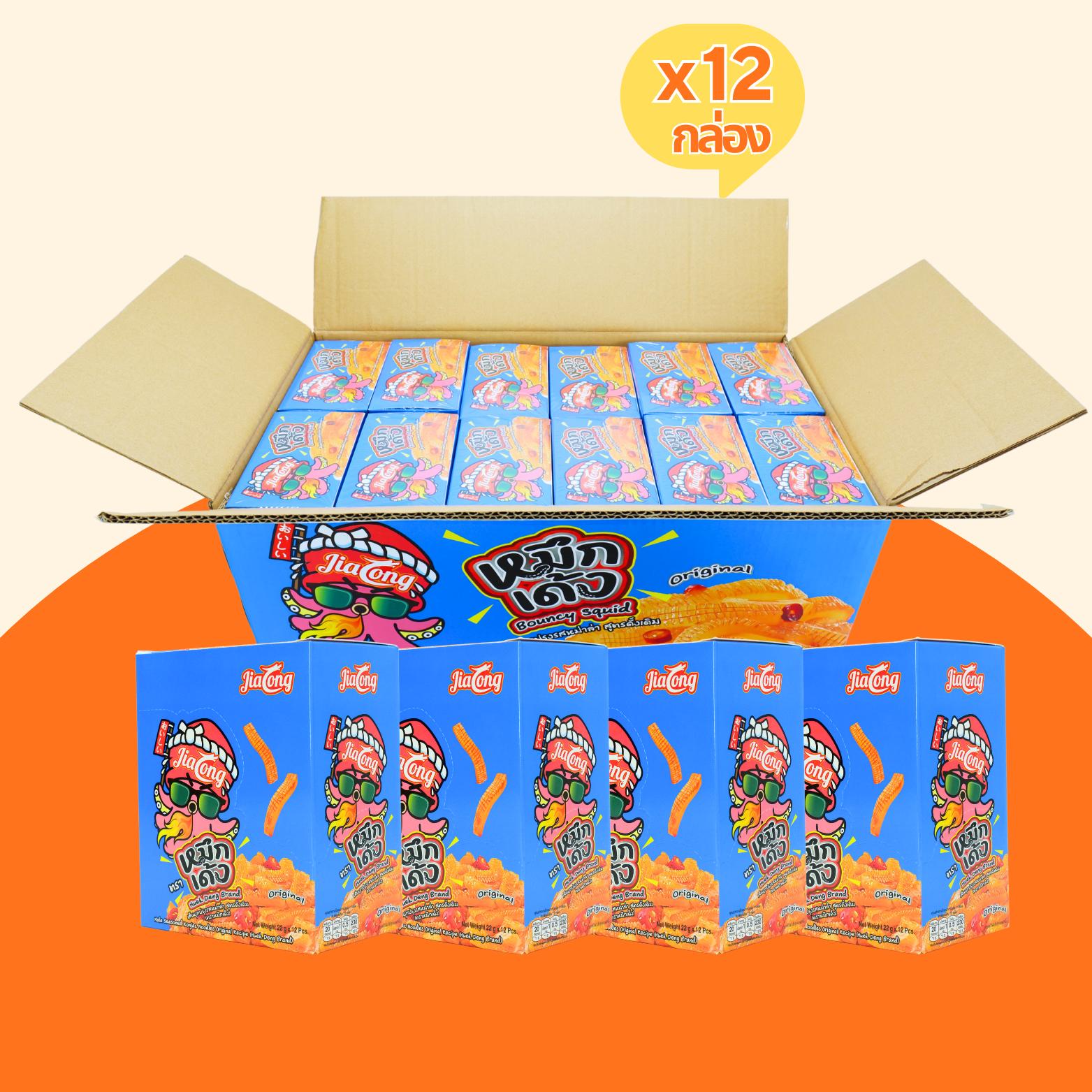 (ใหม่! เพิ่มเติม! ปริมาณคุ้มกว่าเดิม) หมึกเด้งรสดั้งเดิม (เผ็ด) แบรนด์ JiaLong ยกลัง 12 กล่องรวม 144 ซอง! หมึกเด้งเส้นเครื่องเทศรสเผ็ดออริจินอล รสชาติเข้มข้นเข้มข้นบุกบุก หนึบ เคี้ยวเพลิน ไม่ต้องพกง่ายรสชาติอร่อย!