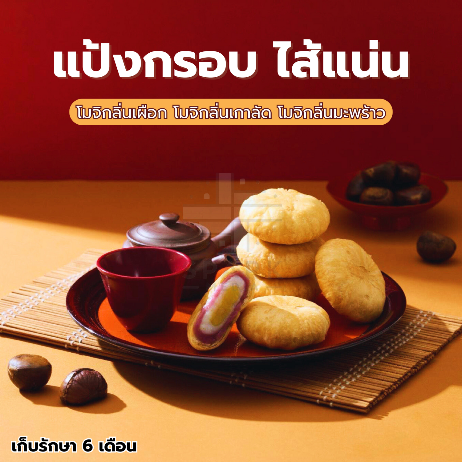 Spark Snack Hub