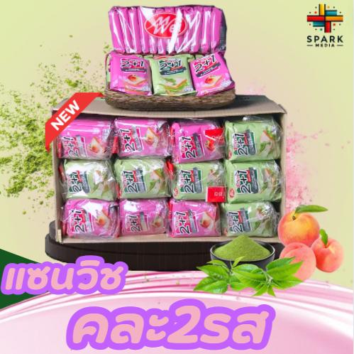 (สินค้าใหม่) ขนมปังแซนด์วิช 2 ถุง2 ชิ้น 1แพ็ค12(ตรา เหม่ยเว่ย)แป้งนุ่มอร่อยไส้ครีมหอมๆขนมเปี๊ยะไอ้ไอ้