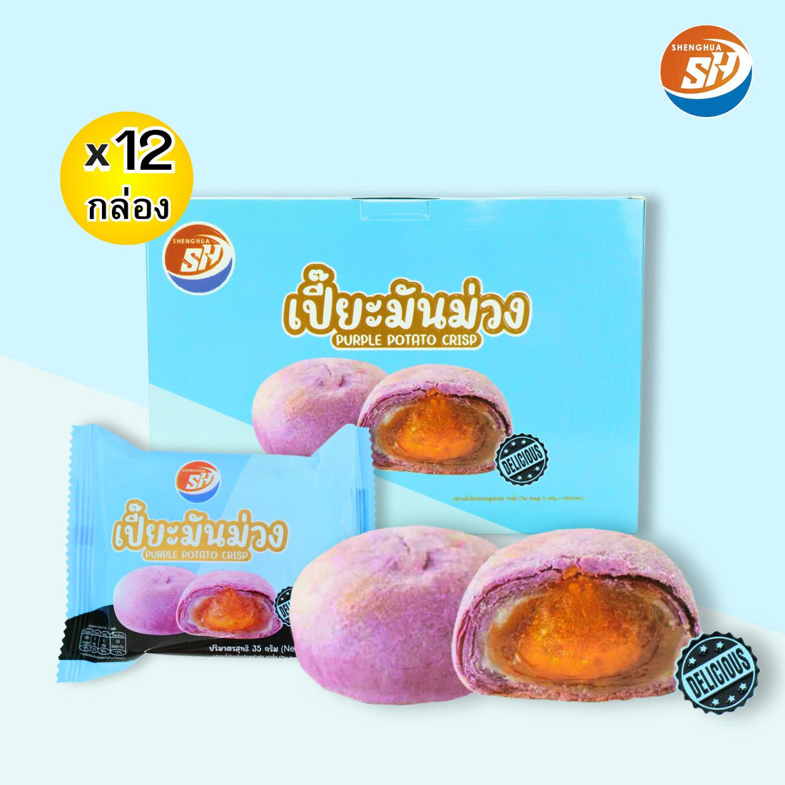 【เปี๊ยะมันม่วงยกลัง】PURLE POTATO CRISP แป้งนุ่มครีมนอกนุ่มในมีในแต่ละไข่ชิ้น 1ลังมี12กล่อง.yummy (สินค้าราคาโรงงานเหมายกคันราคาถูกกว่า) 
