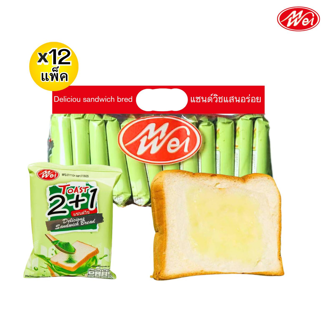 ขนมปังแซนด์วิชรสชาเขียวตรา meiwei ยกลัง 12 แพ็ค / รวม 144 ชิ้น! แป้งแซนวิชนุ่มๆ หอมหวานเต็มคำทุกคำ เก็บไว้ได้นานถึง6เดือนอร่อยได้ในช่วงเวลาที่ต้องการ