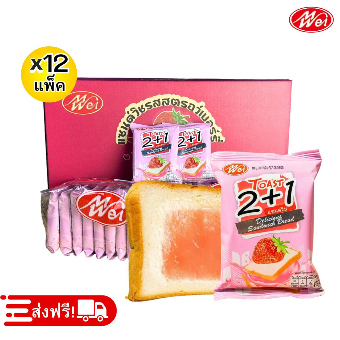 ขนมปังแซนด์วิชรสปกติตรา meiwei ยกลัง 12 แพ็ค / รวม 144 ชิ้น! แป้งแซนด์วิชนุ่มๆ หอมหวานเต็มคำทุกคำ เก็บไว้ได้นานถึง6 เดือนอร่อยได้ในช่วงเวลาที่ต้องการ