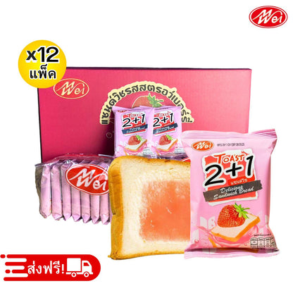 ขนมปังแซนด์วิชรสปกติตรา meiwei ยกลัง 12 แพ็ค / รวม 144 ชิ้น! แป้งแซนด์วิชนุ่มๆ หอมหวานเต็มคำทุกคำ เก็บไว้ได้นานถึง6 เดือนอร่อยได้ในช่วงเวลาที่ต้องการ