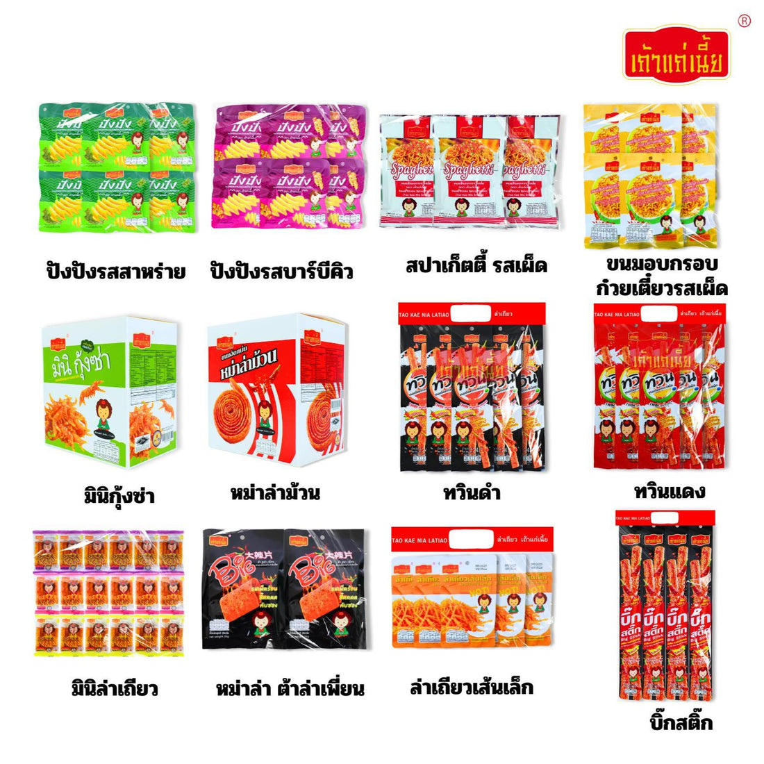 จุดจัดหนัก! นมผงแก่เนีย 1 ลัง 12 แบบอัดแน่นด้วย 12 รสชาติ หลากหลายเมนูขนมล่าเถียว เผ็ดจัดจ้านถูกใจสายแซ่บ! เพลิดเพลินไปกับกรอบห้องเรียนเพลินๆมันทุกชิ้น
