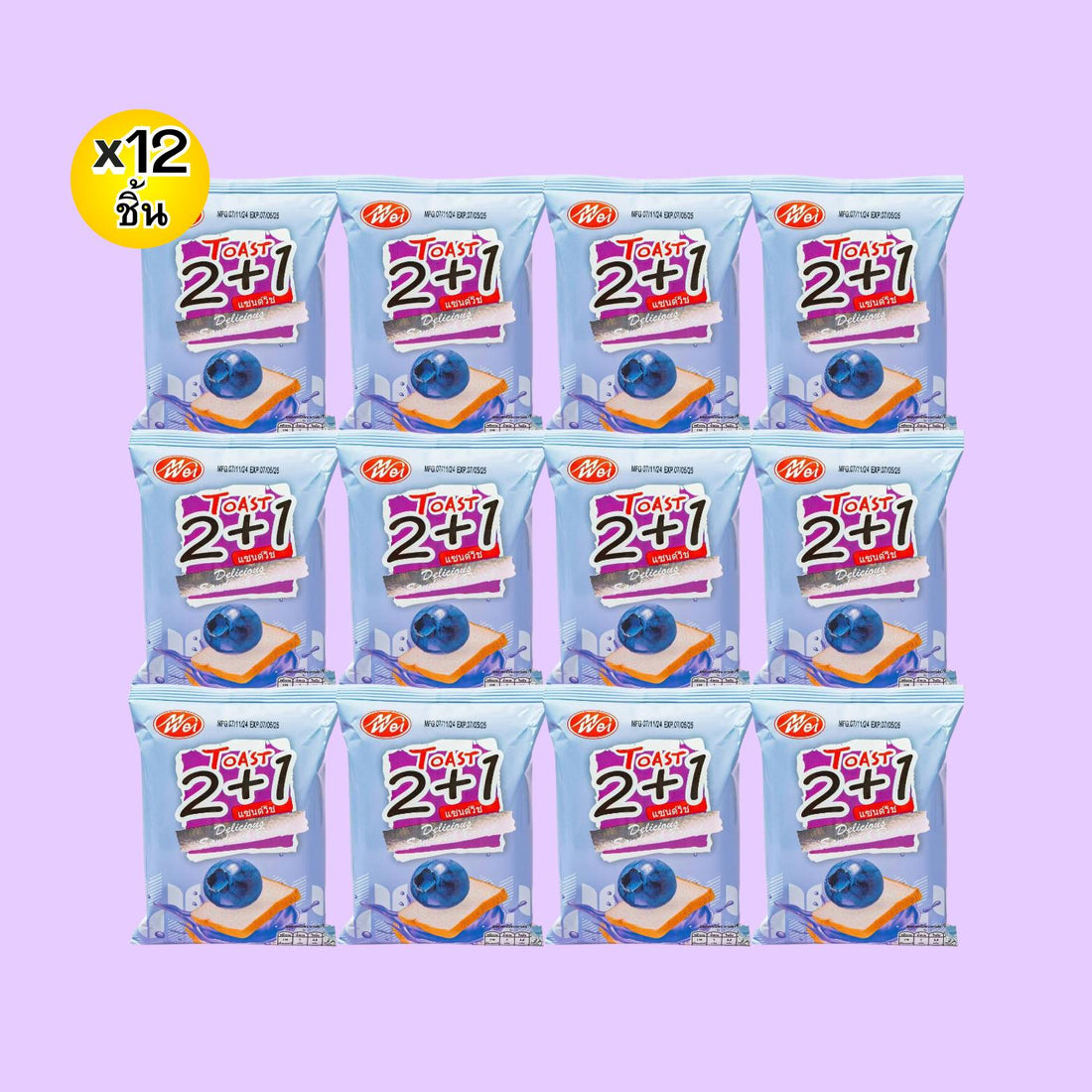 (สินค้าใหม่) ขนมปังแซนด์วิชไส้บลูเบอร์รี่ 1แพ็ค12ชิ้น(ตราเหม่ยเว่ย)แป้งนุ่มอร่อยไส้ครีมบลูเบอร์รี่จำนวนมาก