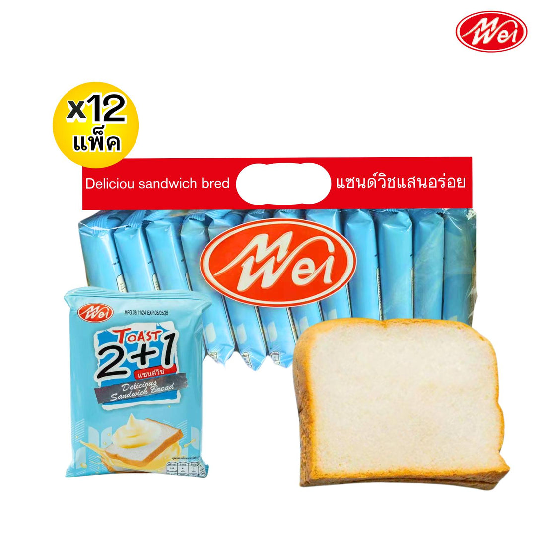ขนมปังแซนด์วิชรสนมตรา meiwei ยกลัง 12 แพ็ค / รวม 144 ชิ้น! แป้งแซนวิชนุ่มๆ หอมหวานเต็มคำทุกคำ เก็บไว้ได้นานถึง6เดือนอร่อยได้ในช่วงเวลาที่ต้องการ
