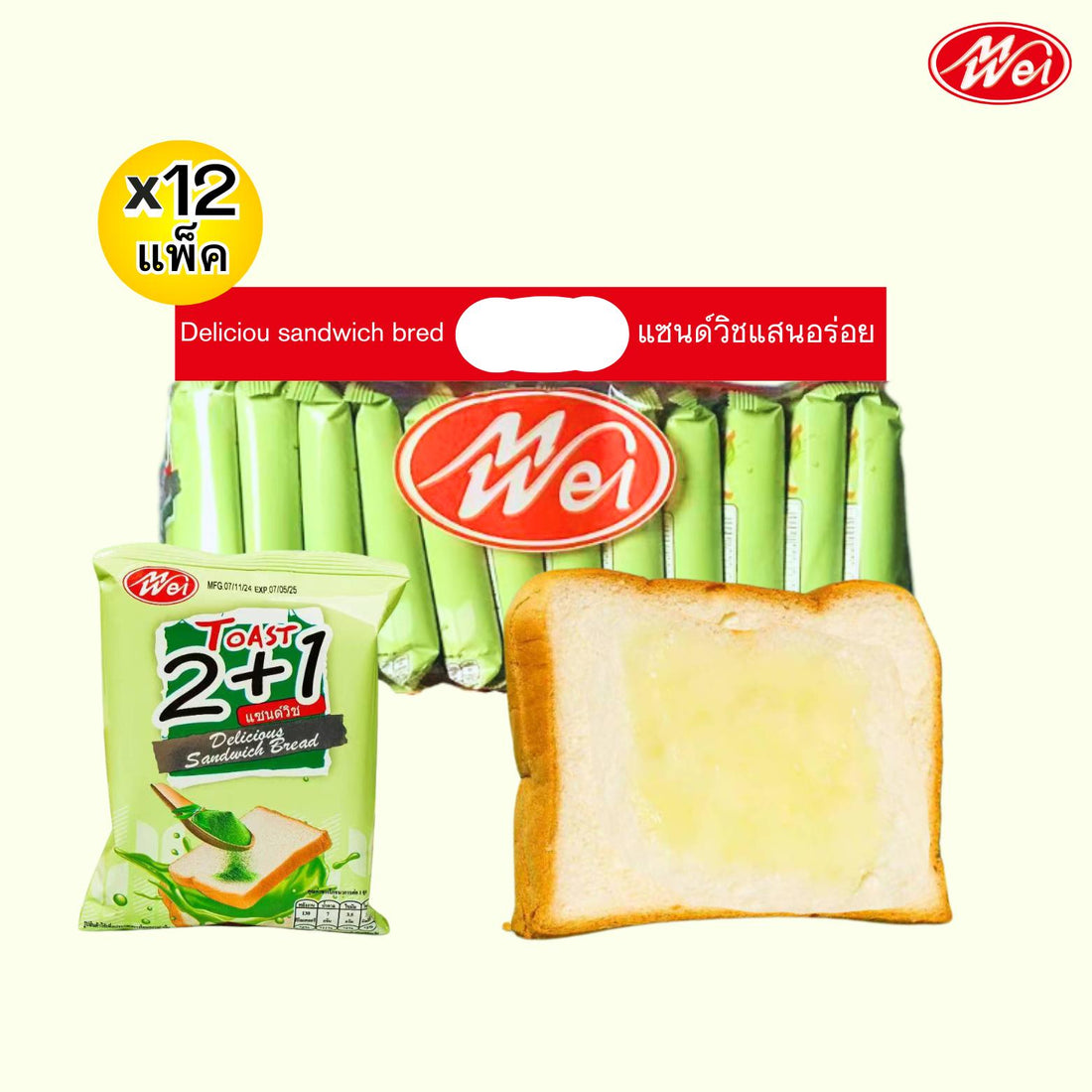 (สินค้าใหม่) ขนมปังแซนด์วิชรสชาเขียว 1ลัง12กล่อง(ตรา เหม่ยเว่ย) แป้งนุ่มอร่อย ไส้ครีมหอมๆ นิ่มนมรสเบรค