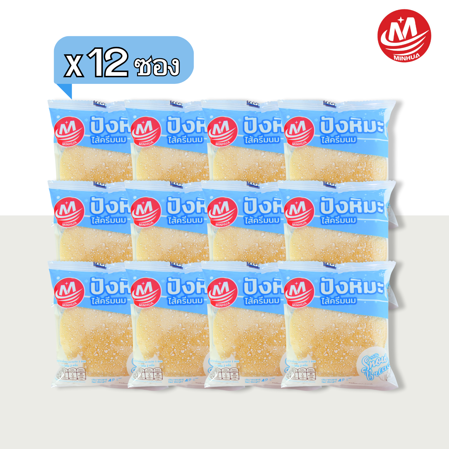 ขนมปังหิมะไส้ครีมนมตรามินหัว ️ ยกลังสุดคุ้ม! 12 กล่องรวม 144 ชิ้นเนื้อขนมนุ่มละมุนไส้ครีมนมเข้มข้นหอมหวานมันกลมกล่อมสุด ๆ เมื่อเปิดกล่องกลิ่นนมหอมฟุ้ง ชวนหิวทันที!