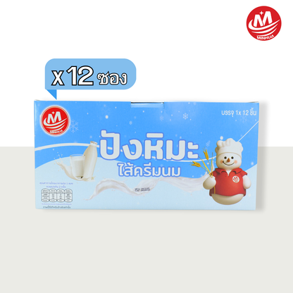 ขนมปังหิมะไส้ครีมนมตรามินหัว ️ ยกลังสุดคุ้ม! 12 กล่องรวม 144 ชิ้นเนื้อขนมนุ่มละมุนไส้ครีมนมเข้มข้นหอมหวานมันกลมกล่อมสุด ๆ เมื่อเปิดกล่องกลิ่นนมหอมฟุ้ง ชวนหิวทันที!