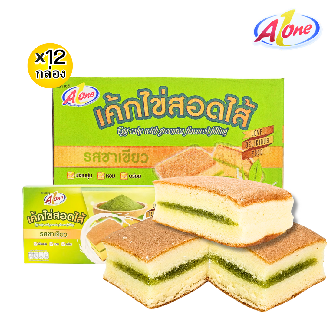 ขนมเค้กไข่สอดไส้รสชาเขียวตรา A-One 1 ลังบรรจุ 12 กล่องรวมทั้งหมด 144 ชิ้น! แป้งเค้กนุ่มหอมละมุนเอสกำลังดีอร่อยจนต้องลอง! ️เก็บไว้ได้นานถึง 6 เดือน พกพาสะดวกอร่อยได้ทุกที่ทุกเวลา