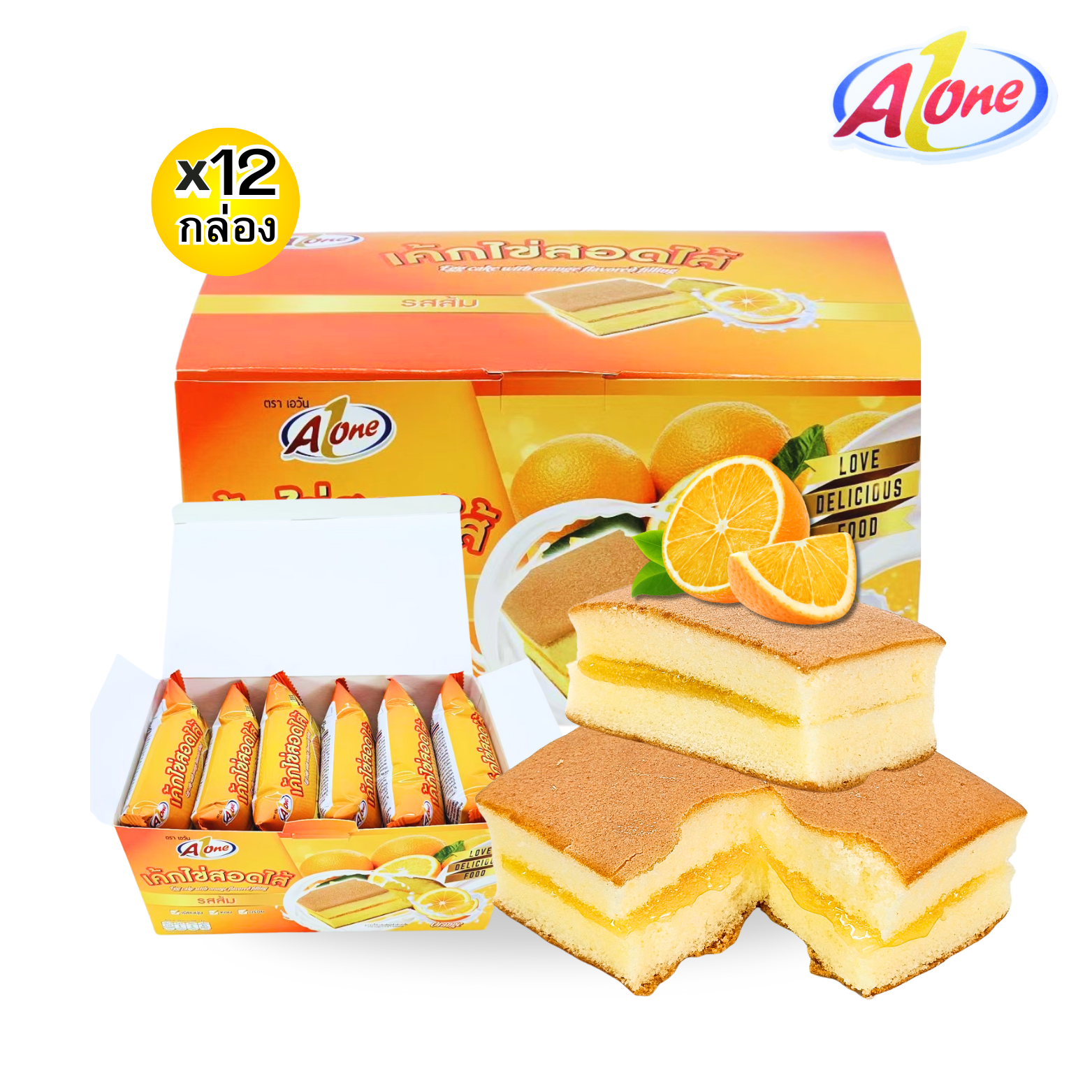 ขนมเค้กไข่สอดไส้รสส้ม ตรา A-One ยกลังสุดคุ้ม! 12 กล่องรวม 144 ชิ้น! แป้งเค้กนุ่มหอมสดชื่น ไส้ส้มรสเปรี้ยวหวานกำลังดีกลมกล่อมคงอยู่ได้นานถึง 6 สัปดาห์