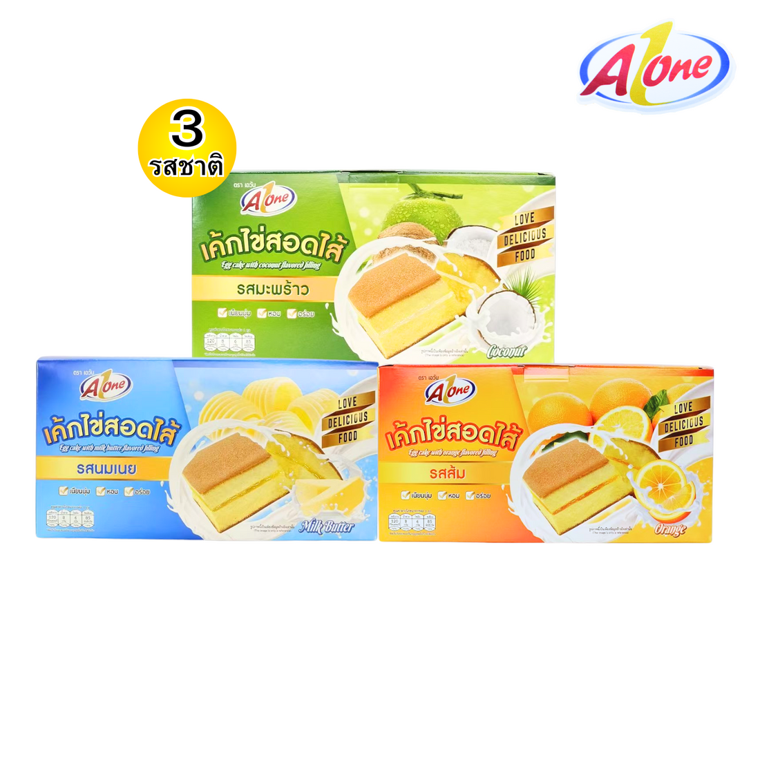 ขนมเค้กไข่สอดไส้คละรส3 รสชาติ ตราเอวัน 1ลัง12กล่อง 144ชิ้น แป้งเค้กนุ่มหอมละมุนอร่อยจนต้องลอง! ️เก็บไว้ได้นานถึง 6 เดือน พกพาสะดวกอร่อยได้ทุกที่ทุกเวลา