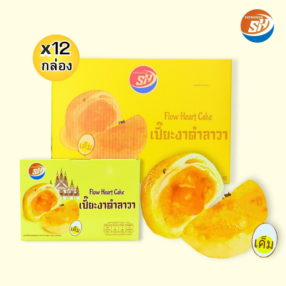 【เปี๊ยะงาดำลาวายกลัง】Flow Heart Cakeแป้งนุ่มครีมนอกนุ่มในมีไข่ในแต่ละชิ้น 1ลังมี12กล่อง.yummy(สินค้าราคาโรงงานเหมายกคันราคาถูกกว่า) 