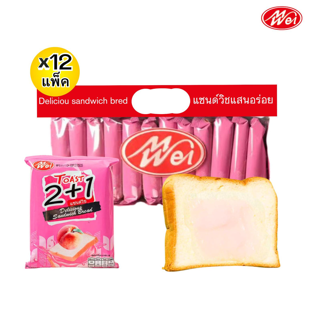 ขนมปังแซนด์วิชรสพีช ตรา meiwei ยกลัง 12 แพ็ค / รวม 144 ชิ้น! แป้งแซนวิชนุ่มๆ หอมหวานเต็มคำทุกคำ เก็บไว้ได้นานถึง6เดือนอร่อยได้ในช่วงเวลาที่ต้องการ
