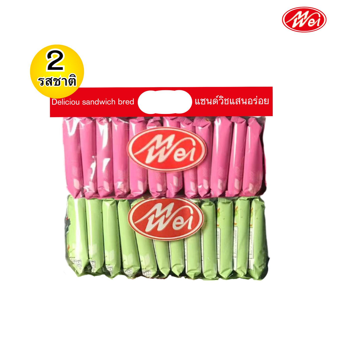 ขนมปังแซนด์วิช คละรส2รสชาติ ตรา meiwei ยกลัง 12 แพ็ค / รวม 144 ชิ้น! ได้รสละ4แพ็ค แป้งแซนวิชนุ่มๆหอมหวานเต็มคำทุกคำเก็บไว้ได้นานถึง6เดือนอร่อยได้ในเวลาที่เหมาะสม