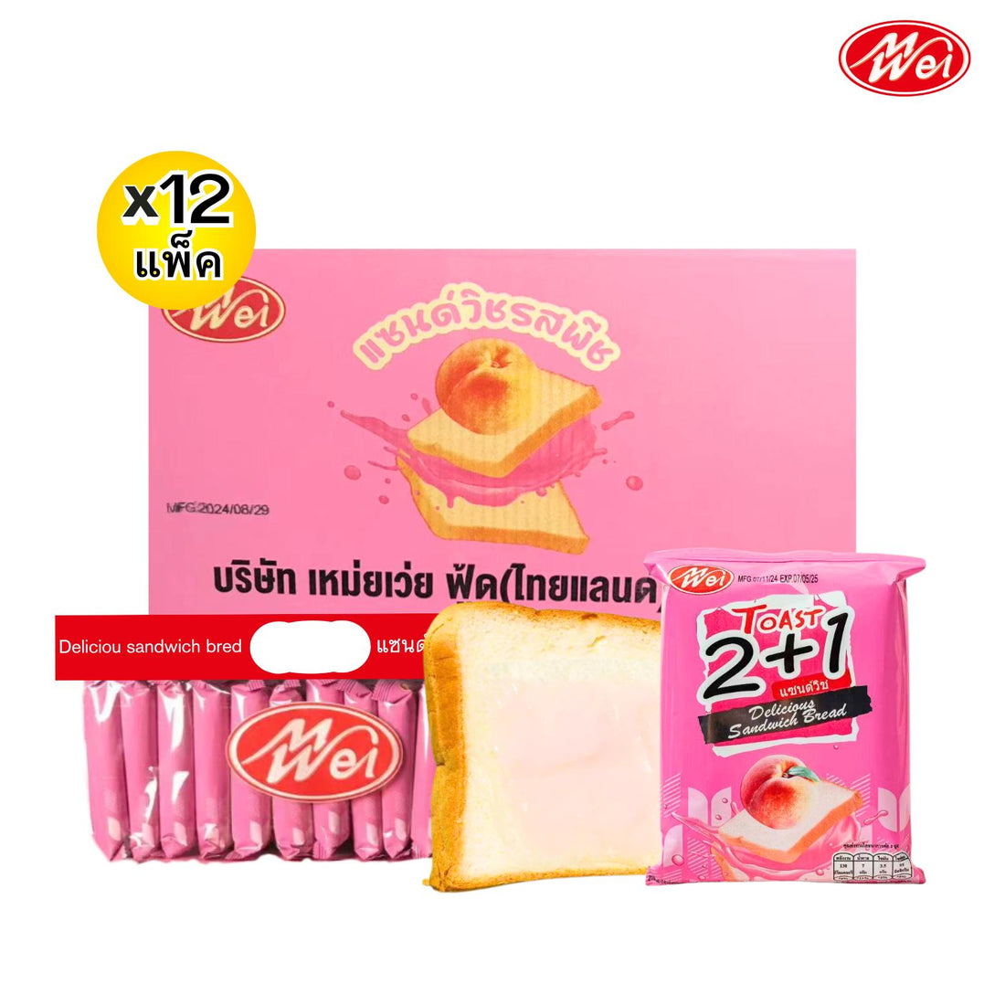 ขนมปังแซนด์วิชรสพีช ตรา meiwei ยกลัง 12 แพ็ค / รวม 144 ชิ้น! แป้งแซนวิชนุ่มๆ หอมหวานเต็มคำทุกคำ เก็บไว้ได้นานถึง6เดือนอร่อยได้ในช่วงเวลาที่ต้องการ