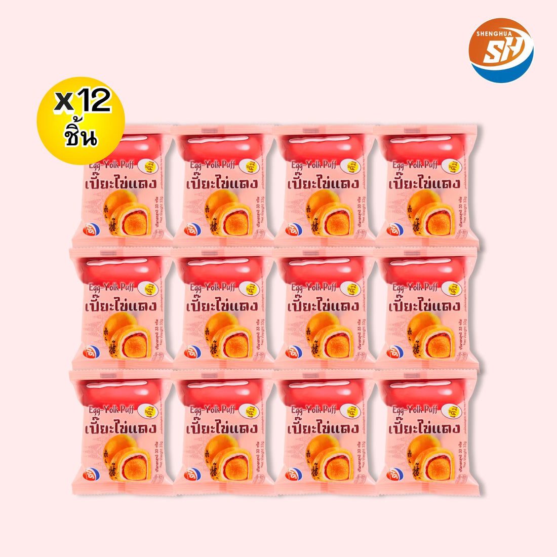 【เปี๊ยะไข่แดง】พัฟไข่แดง แป้งนุ่มกรอบนอกนุ่มในมีไข่ในแต่ละชิ้น 1กล่องมี12ชิ้น.yummy!(สินค้าราคาโรงงานเหมายกคันราคาถูกกว่า) 