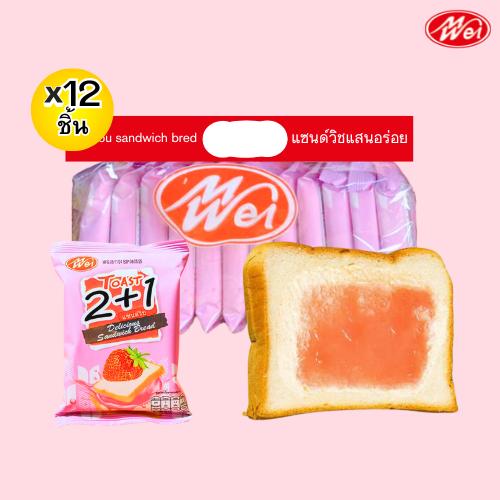 (สินค้าใหม่) ขนมปังแซนด์วิชไส้สตอเบอร์รี่1ลัง12กล่อง(ตราเหม่ยเว่ย)แป้งนุ่มอร่อยไส้ครีมสตอเบอร์รี่