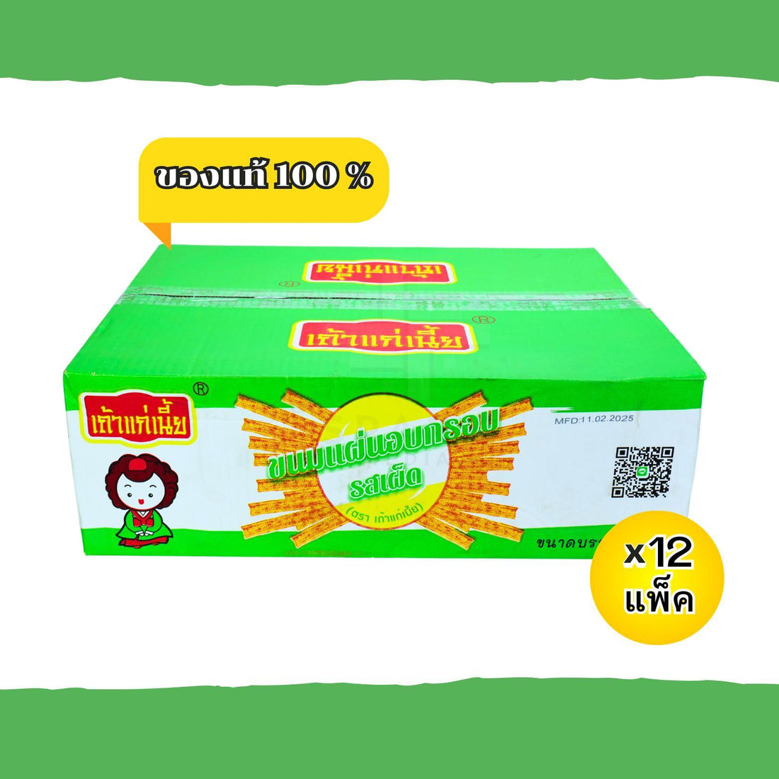 ขนมล่าเถียวอบกรอบอัดแท่ง(สีเขียว)  แบรนด์ เถ้าแก่เนี้ย 1ลัง(12 แพ็ค /144 ซอง) แพ็คละ12ซอง  ทานเพลินได้ทุกเวลา! รสเผ็ดหวานน้อย  เนื้อสัมผัสกรอบหอม อร่อยถึงใจ เหมาะสำหรับปาร์ตี้และปิกนิก  เก็บได้นานถึง1 ปี