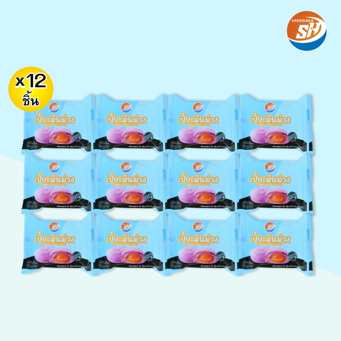 Shenghua【เปี๊ยะมันม่วง】PURLE POTATO CRISP แป้งนุ่มกรอบนอกนุ่มในมีในแต่ละไข่ชิ้น 1 กล่องมี 12 ชิ้น. อร่อย (สินค้าราคาโรงงานเหมายกคันราคาถูกกว่า) 