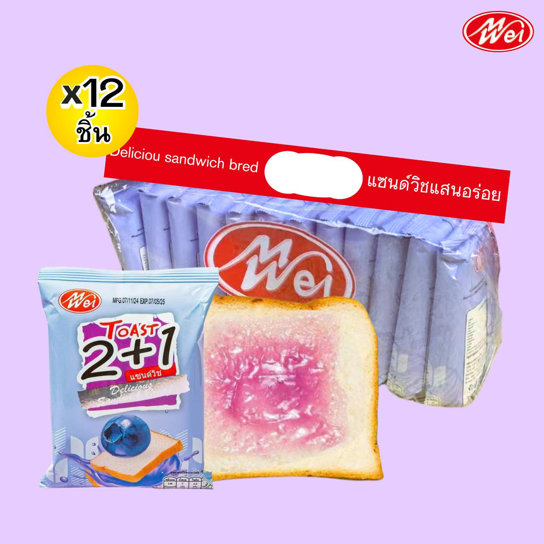 (สินค้าใหม่) ขนมปังแซนวิช3ถุง3รสชาติ(ตรา เหม่ยเว่ย) ขนมปังนุ่มอร่อยรสสตอเบอรี่โรสบลูเบอรี่รสนม