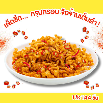 ลดราคา! เส้นก๋วยเตี๋ยวกรอบ เถ้าแก่เนี้ย เผ็ดชาลิ้น 12 แพ็ค