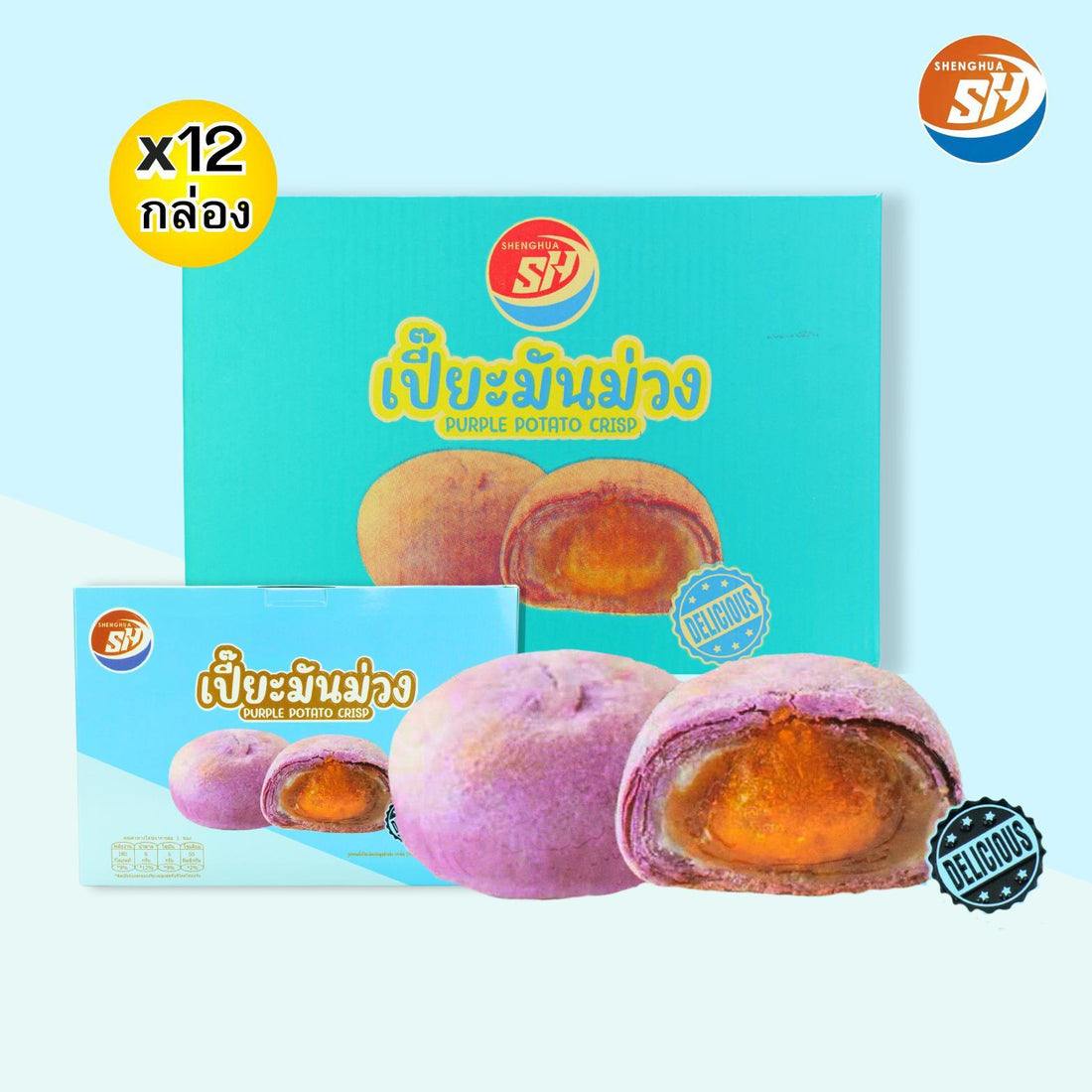 【เปี๊ยะมันม่วงยกลัง】PURLE POTATO CRISP แป้งนุ่มครีมนอกนุ่มในมีในแต่ละไข่ชิ้น 1ลังมี12กล่อง.yummy (สินค้าราคาโรงงานเหมายกคันราคาถูกกว่า) 