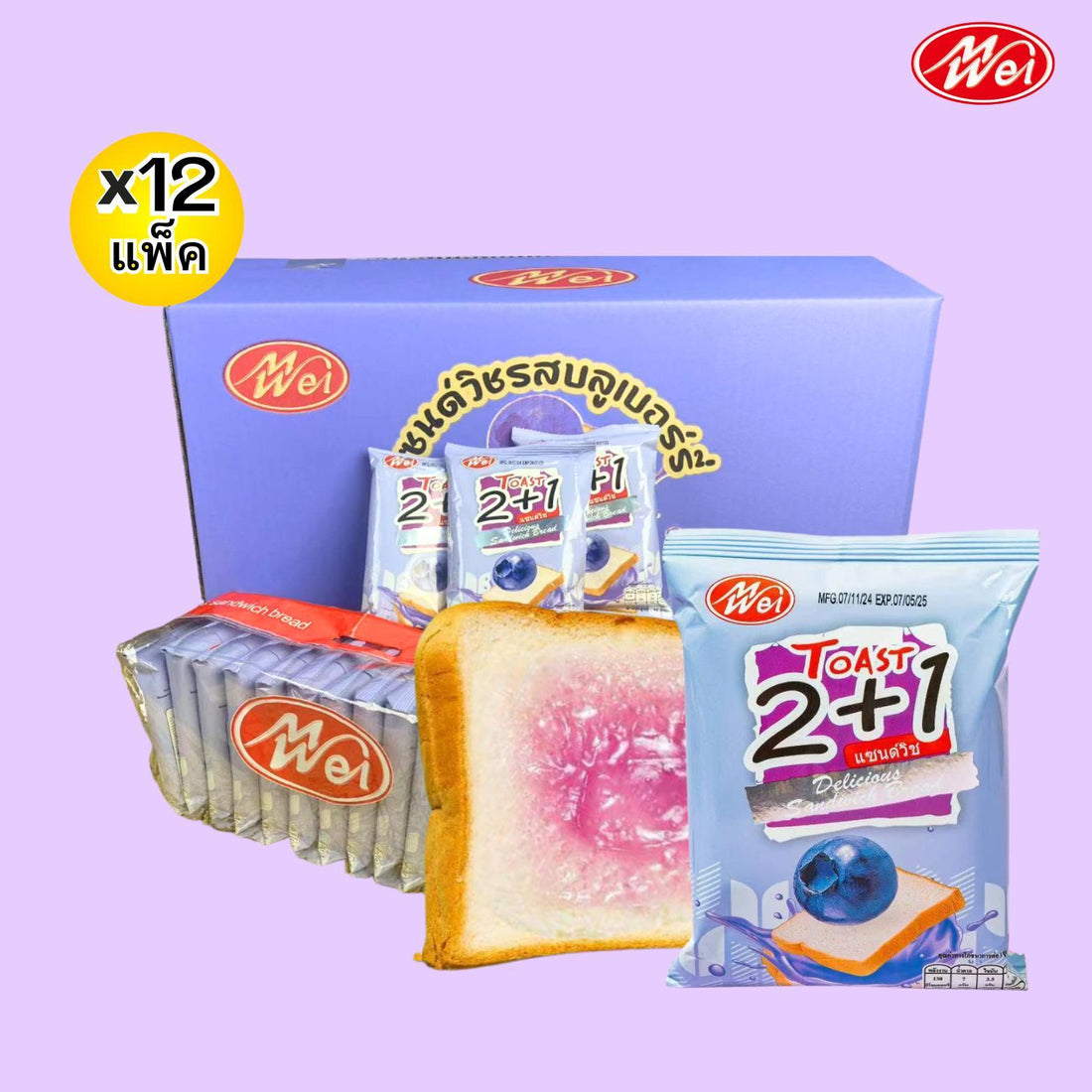 (สินค้าใหม่) ขนมปังแซนวิชไส้บลูเบอร์รี่1ลัง12กล่อง(ตราเหม่ยเว่ย)แป้งนุ่มอร่อยไส้ครีมบลูเบอร์รี่จำนวนมาก
